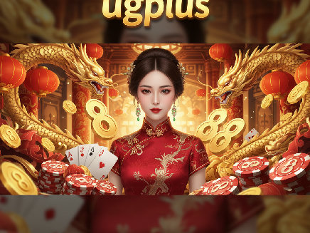 ทางเข้า ugplus